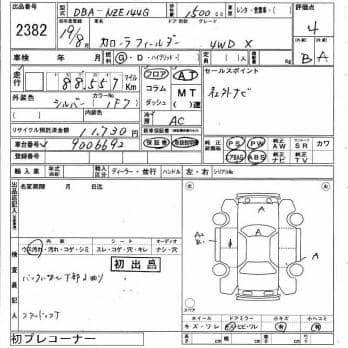 TOYOTA COROLLA FIELDER 4WD X 2007