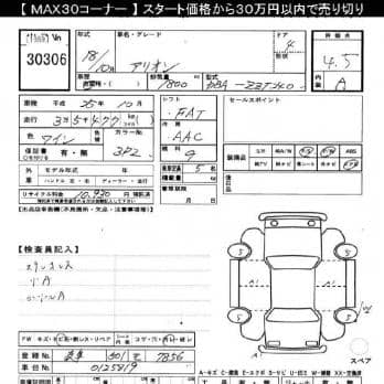 TOYOTA ALLION 2006