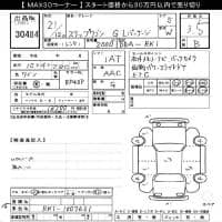 HONDA STEP WAGON G L-PKG 2009