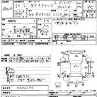 TOYOTA DYNA TRUCK SUPER SINGLE JUSTLOW 2002