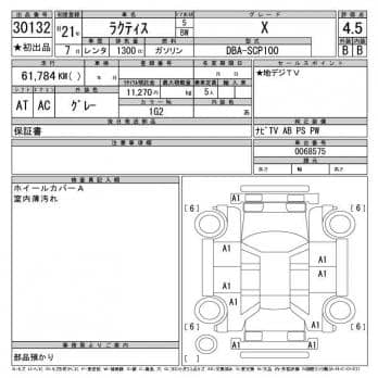 TOYOTA RACTIS X 2009