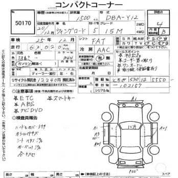 NISSAN  WINGROAD 15M 2008