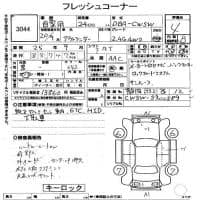 MITSUBISHI OUTLANDER 24G 2008