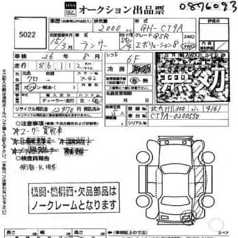MITSUBISHI LANCER GSR EVOLUTION8 2003