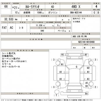 TOYOTA COROLLA AXIO 4WD X 2009