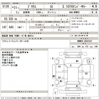 TOYOTA PRIUS S 10TH ANNIVERSARY 2009