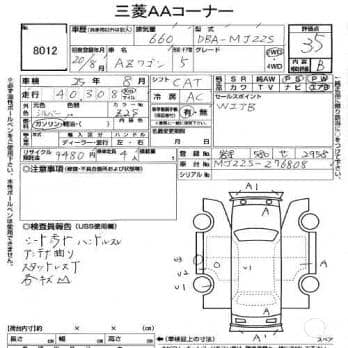 MAZDA AZ WAGON  2008