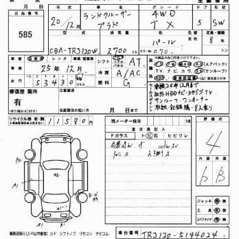 TOYOTA LAND CRUISER PRADO TX 4WD 2008