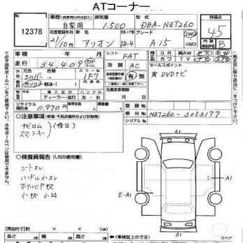 TOYOTA ALLION А15 2009