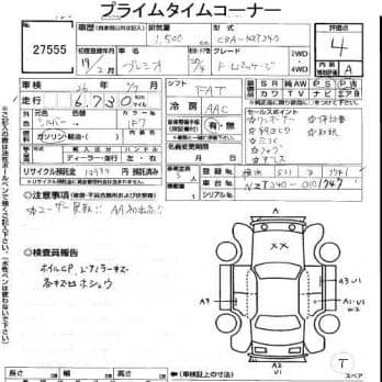 TOYOTA PREMIO F L PACK 2007