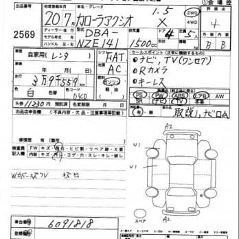 TOYOTA COROLLA AXIO 1.5X 2008