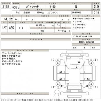 TOYOTA PASSO SETTE G 2009