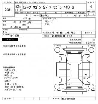 HONDA STEP WAGON G 2010