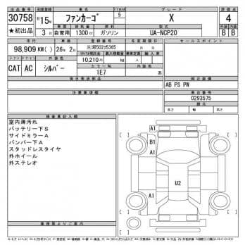 TOYOTA FUN CARGO X 2003