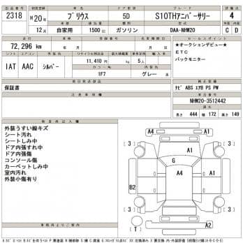 TOYOTA PRIUS S10TH ANNIVERSARY 2008