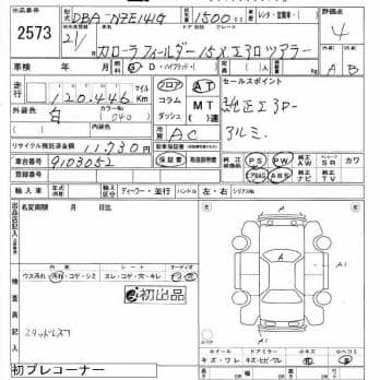TOYOTA COROLLA FIELDER X AERO TOURER 2008