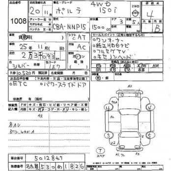 TOYOTA PORTE 4WD 150i 2008