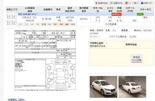 TOYOTA ALLION A15 G PACKAGE 2016