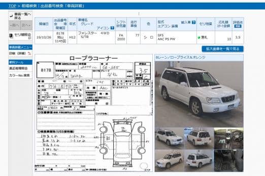 SUBARU FORESTER S/TB 2000