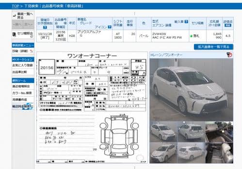 TOYOTA PRIUS ALPHA G 2016