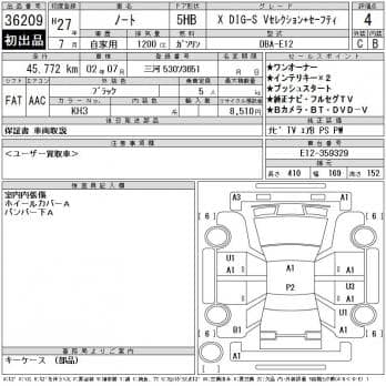 NISSAN NOTE X DIG-S V SELECTION + SAFETY 2015