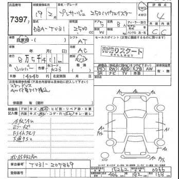 NISSAN PRESAGE 250 HIGHWAY STAR 2007
