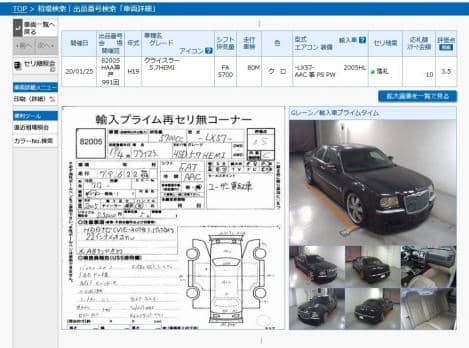 CHRYSLER 300C 5.7HEMI 2007