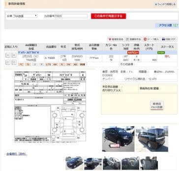 TOYOTA VOXY HYBRID V 2015