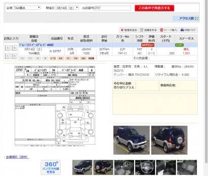 SUZUKI JIMNY SIERRA BASE GRADE 4WD 2016
