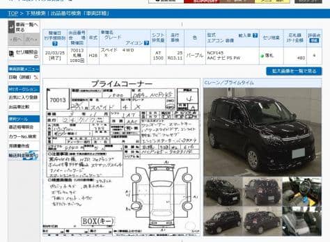 TOYOTA SPADE X 2016
