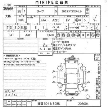 NISSAN LEAF 30G AERO STYLE 2016