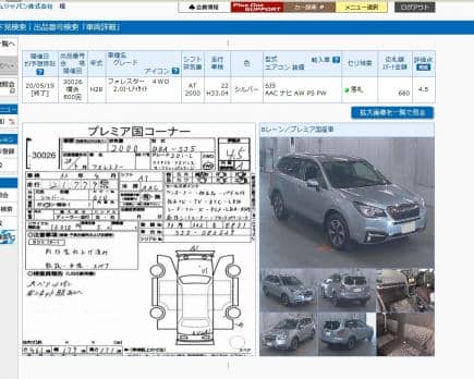 SUBARU FORESTER 2.0I-L EYESIGHT 2016