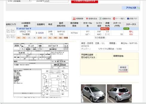 TOYOTA VITZ HYBRID F 2017