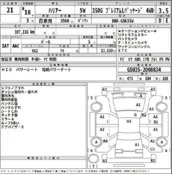 TOYOTA HARRIER 350G PREMIUM L PACK 4WD 2006
