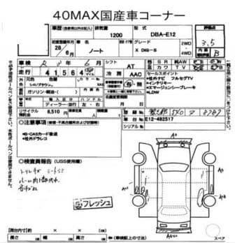 NISSAN NOTE X DIG-S 2016