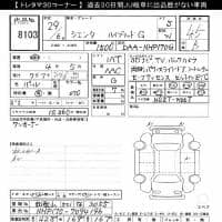 TOYOTA SIENTA HYBRID G 2017