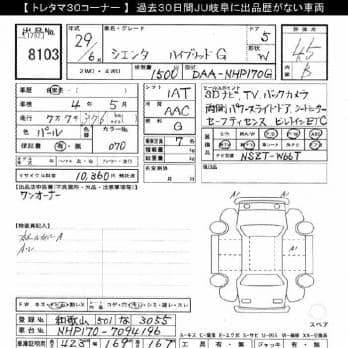 TOYOTA SIENTA HYBRID G 2017
