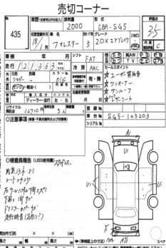 SUBARU FORESTER AIR BREAK 2006