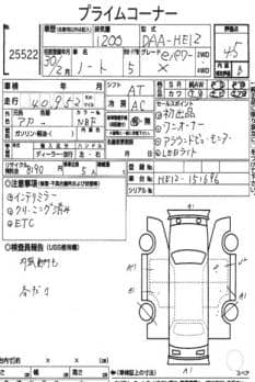 NISSAN NOTE E-POWER X