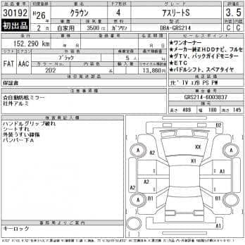 TOYOTA CROWN ATHLETE S 2014