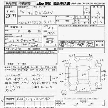 NISSAN DATSUN PICKUP 4WD