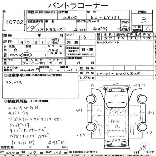 TOYOTA TOYOACE 1998