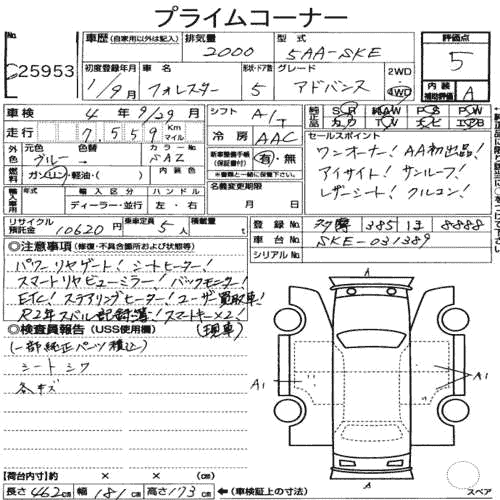 SUBARU FORESTER HYBRID 2.0 ADVANCE 4WD 2019