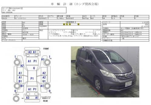 HONDA FREED G JUST SELECTION 2013