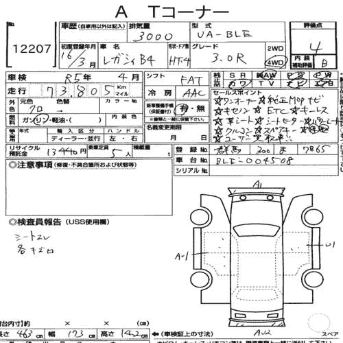 SUBARU LEGACY B4 3.0R 2004