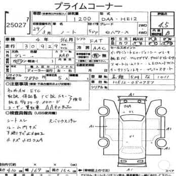 NISSAN NOTE E POWER X 2017