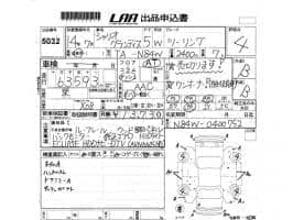 MITSUBISHI CHARIOT GRANDIS TOURING 2002