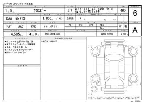 SUZUKI XBEE HYBRID MZ 4WD ALL PERSON 2018