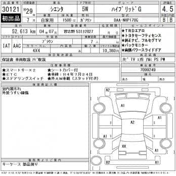 TOYOTA SIENTA HYBRID G 2017