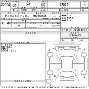 NISSAN FUGA 370GT 2011